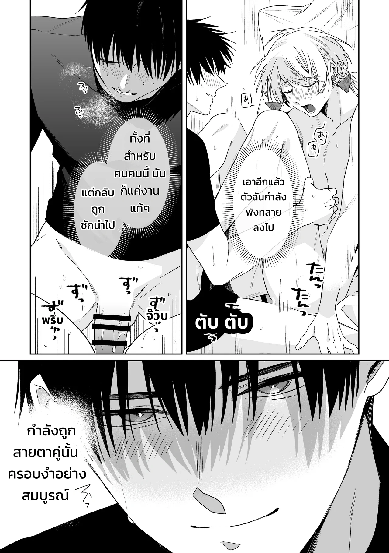 เจ้านายของท่านประธานอิโอริ